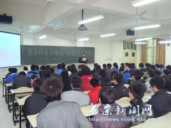 【机电工程系】观看杨善洲专题影片