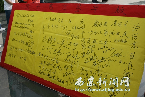 图书馆举办“西京溢书香”活动