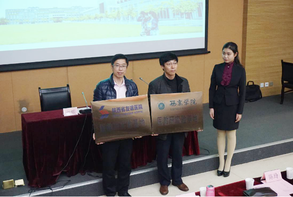 校企合作签约与授牌仪式举行