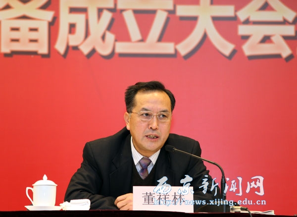 任芳当选陕西省民办教育协会副会长