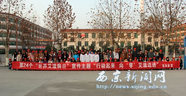 行动起来向零艾滋迈进活动举行