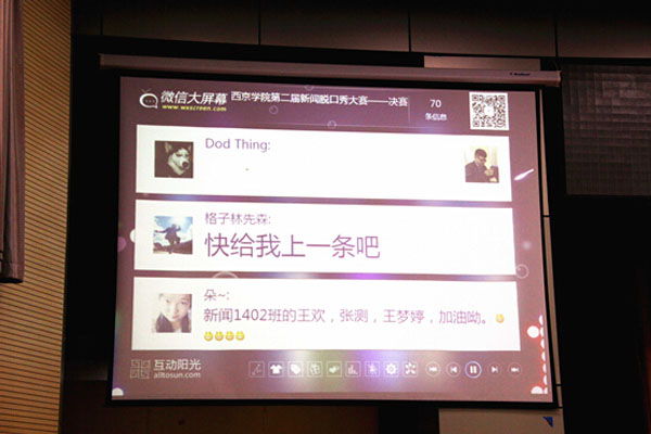 我校第二届新闻脱口秀大赛圆满落幕