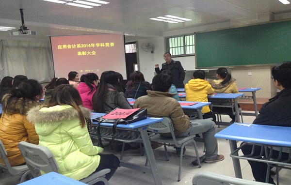 【应用会计系】学科竞赛获奖师生颁奖仪式举行