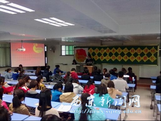 【医学护理系】团总支团课开课典礼如期举行