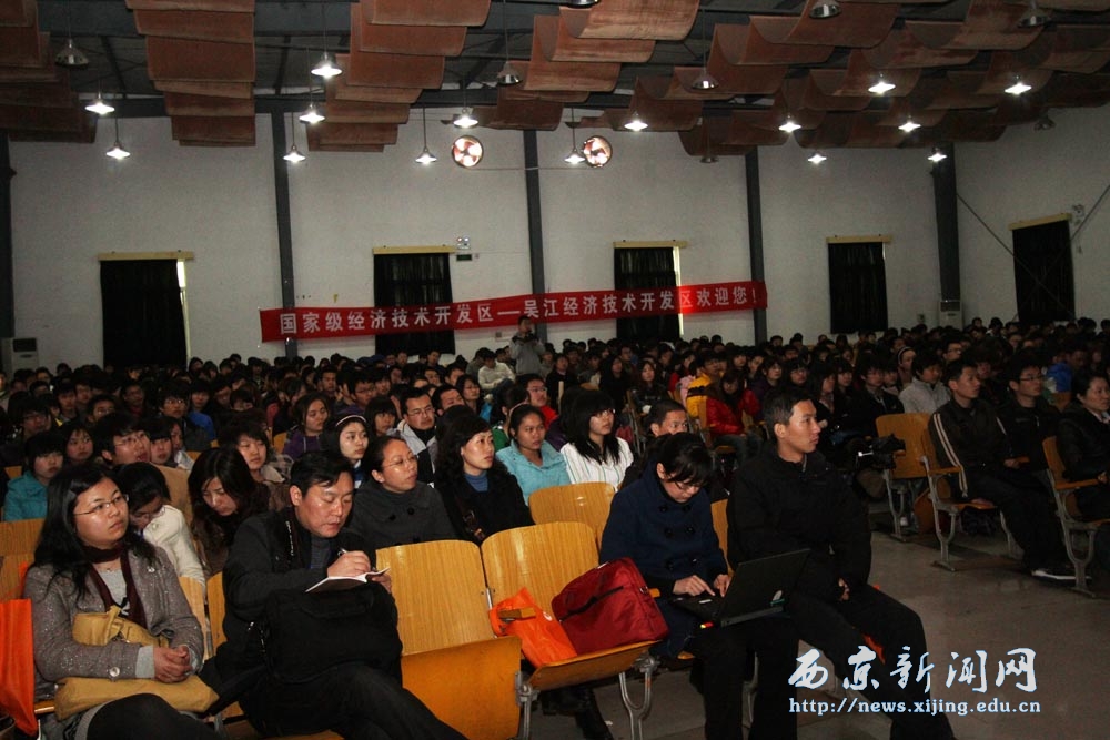 吴江经济技术开发区招聘会在小礼堂举行
