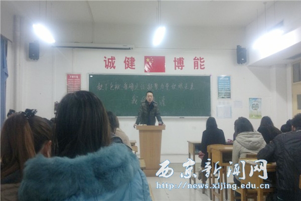 【艺术学院】各班举行个人定位主题班会
