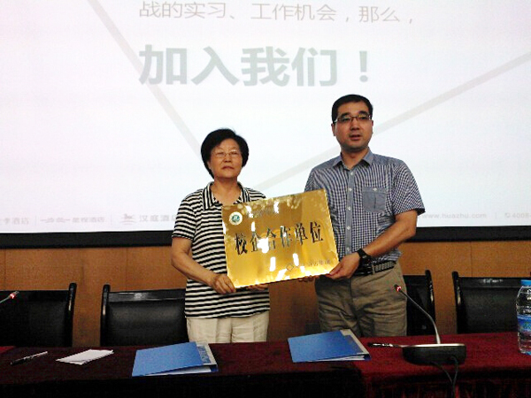 建校企合作平台 促学业产业共赢