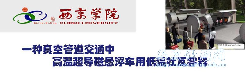 三科研成果获省科技创新成果奖
