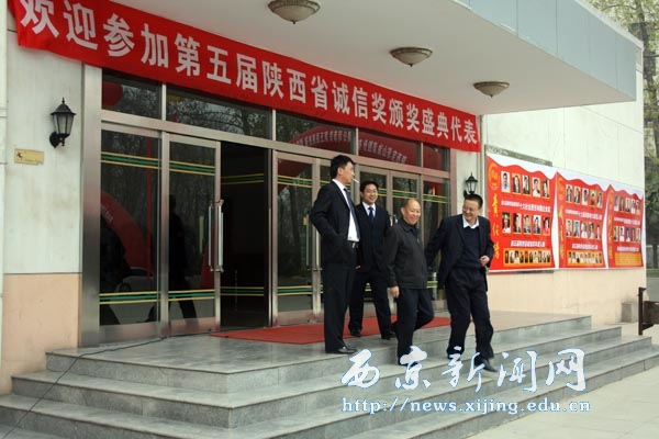 任万钧校长在中国西部信用高层论坛暨陕西省企业信用协会年会为获奖者颁奖并发表专题演说