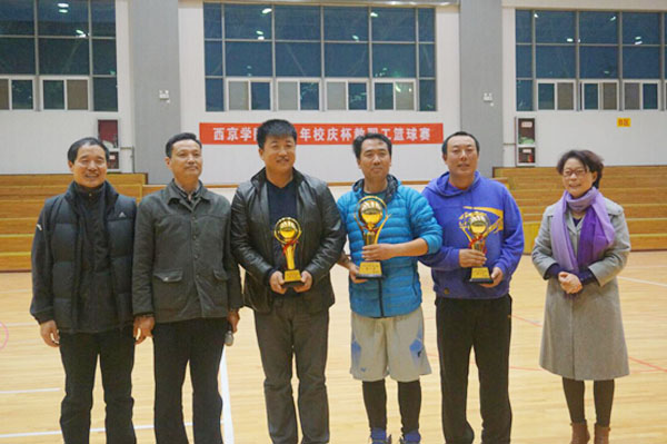 我校校庆杯教职工篮球赛圆满落幕