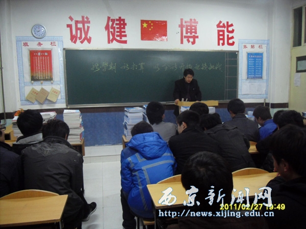 【汽车学院】各班举行新学期主题班会