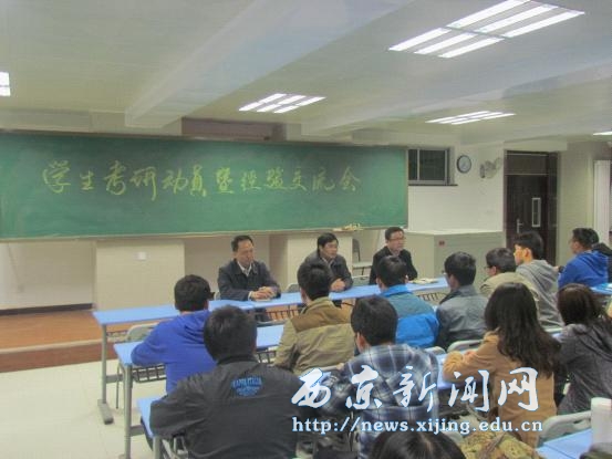 【工程技术系】2014年考研工作动员会举行