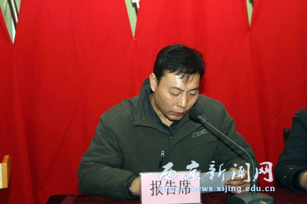 我校二届三次教代会汇报发言举行