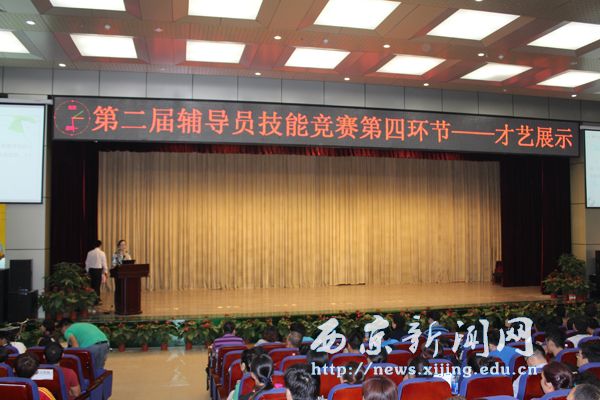 第二届辅导员技能竞赛圆满结束