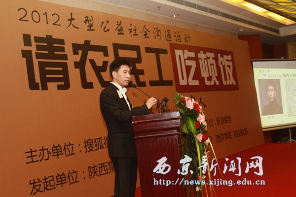 我院执行校长任芳出席“请农民工高考落榜子女吃顿饭”公益活动