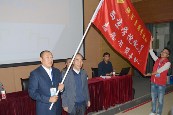 我校举行党员志愿者服务队授旗仪式