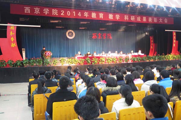 西京这一年:2014新闻大盘点(上)