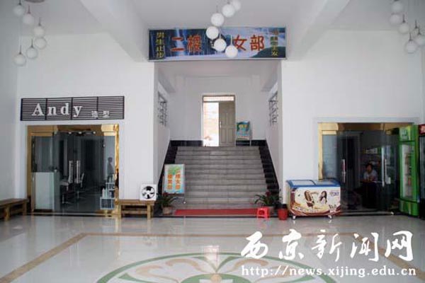 图说西京——环境之旅