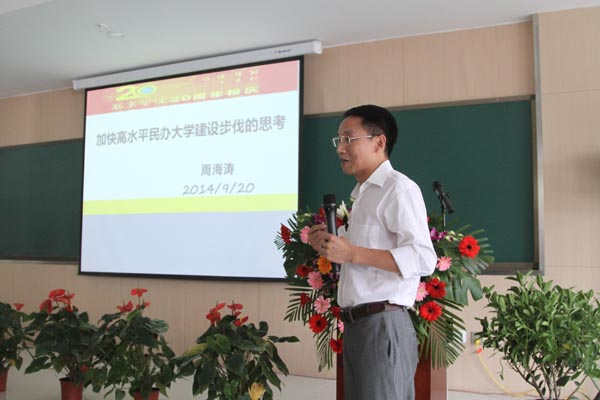 民办高校研讨会在我校举行
