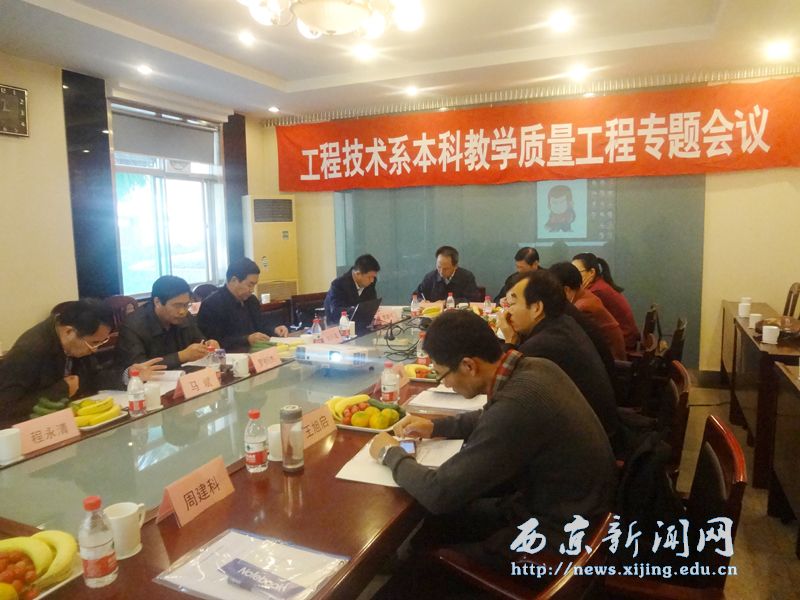 工程技术系扎实推进教学质量工程