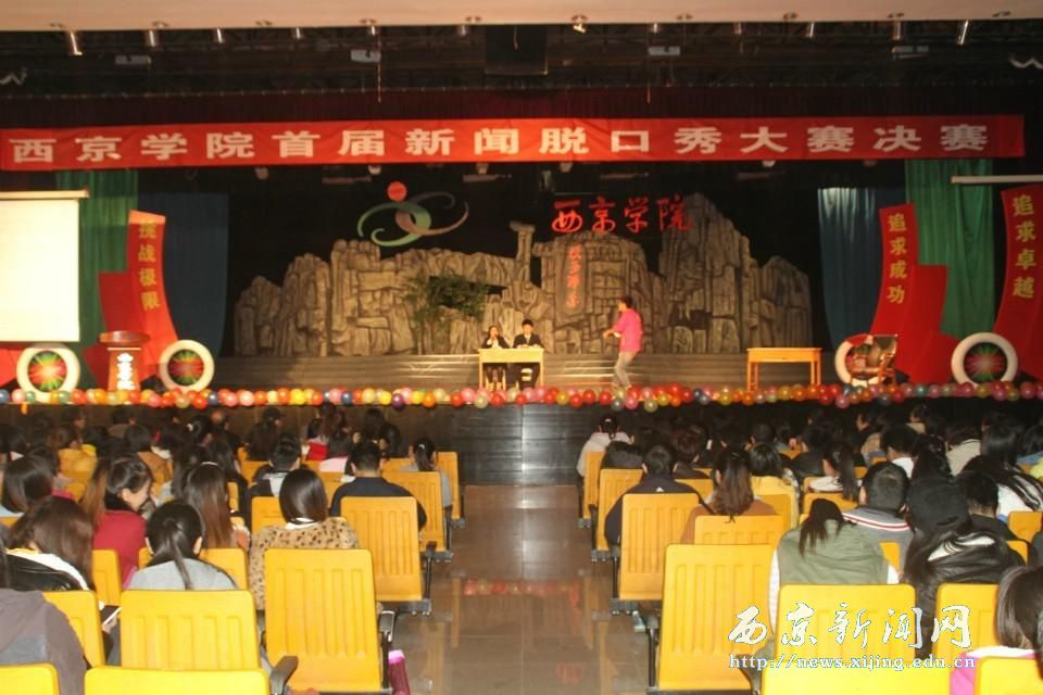 【人文科学系】首届新闻脱口秀大赛举行