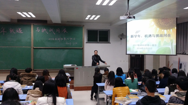 【经管二系】召开新学期主题班会