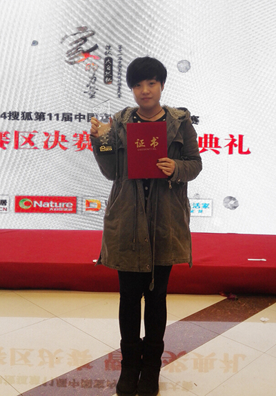 我校学生获室内设计师大赛金银铜奖