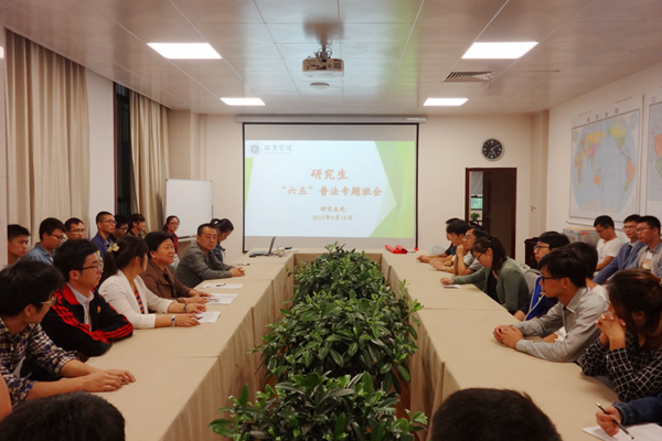 研究生开展“六五”普法法制宣传活动