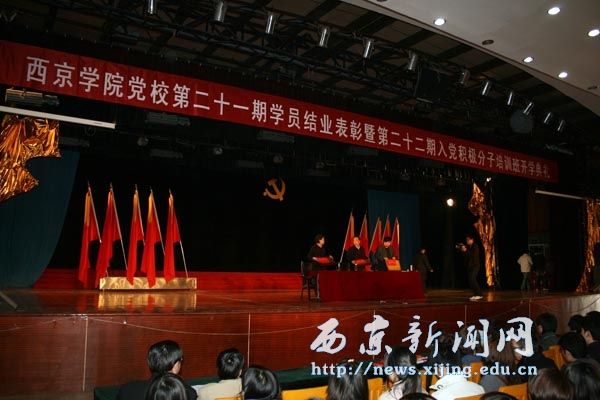 党校第二十一期学员结业表彰暨第二十二期学习班开学典礼召开
