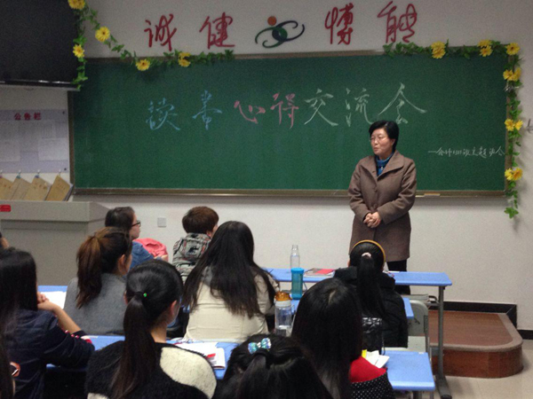 【高职二部】举行读书心得交流会