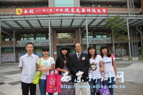赴台游学师生抵达台湾大华科技大学