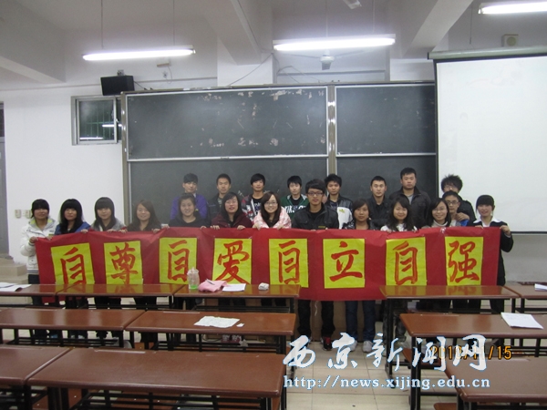 【经济系】举办“自尊、自爱、自立、自强”专题讲座