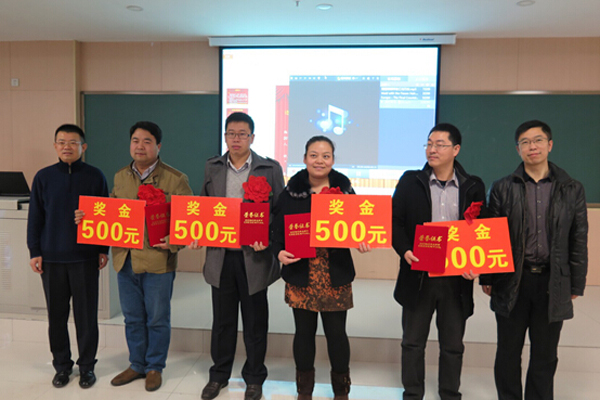 教学系统表彰大会：新征程 新跨越