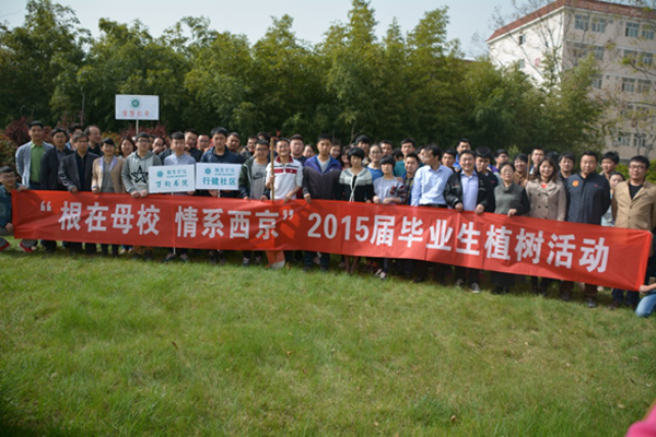 根在母校 情系西京纪念林植树活动举行