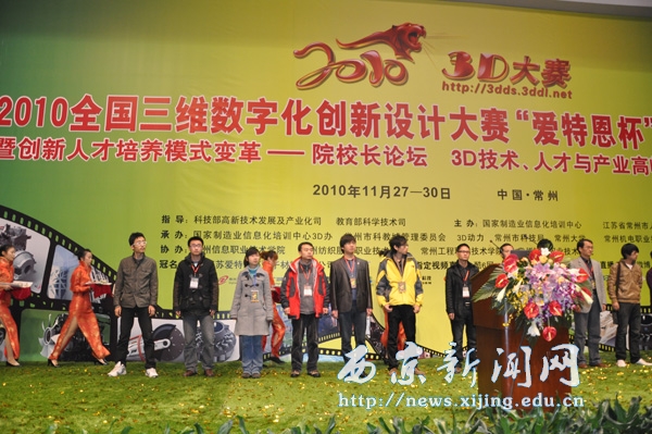 我校学生荣获全国3D大赛二等奖