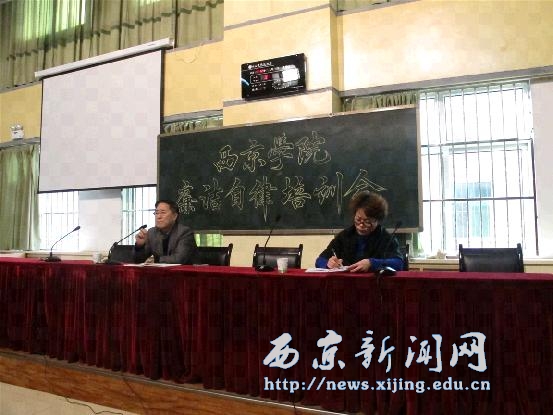 我校举办辅导员廉洁自律报告会