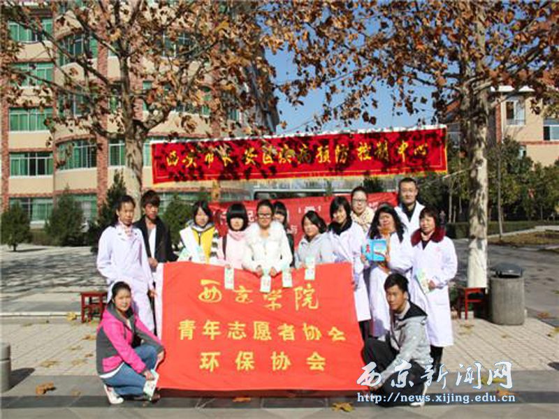 我校举行防艾宣教系列活动