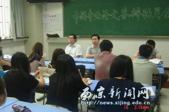 【经管二系】召开2013届本科毕业论文答辩动员会