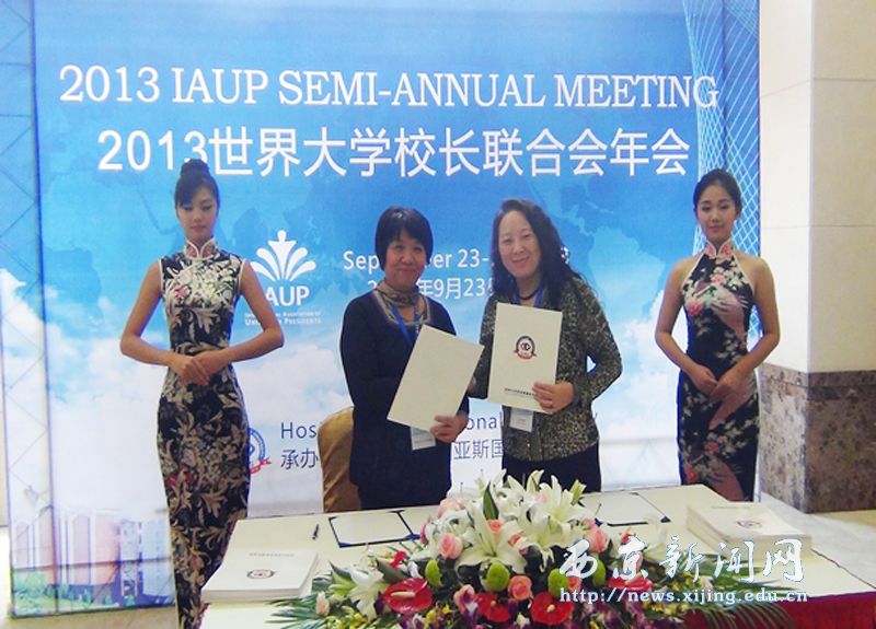 师娟娟参加大学校长联合会年会