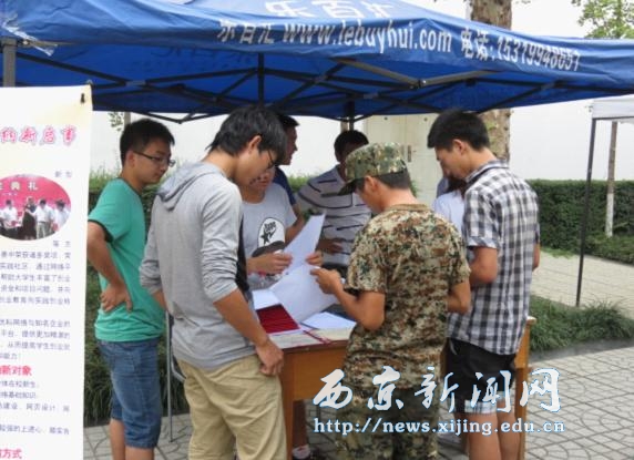 【经管一系】优科网络校园纳新活动开展