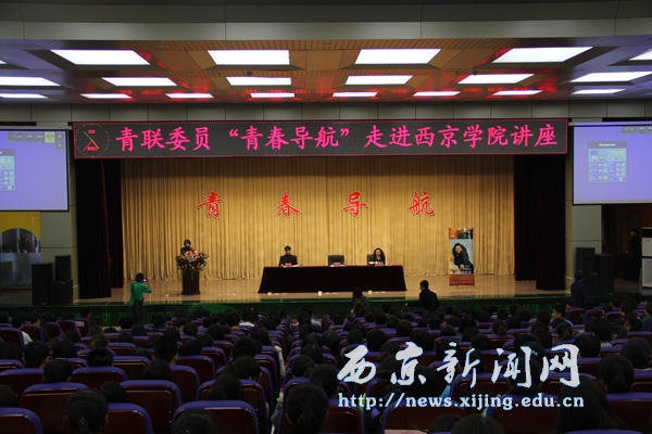 青联委员逯璐来我校作报告