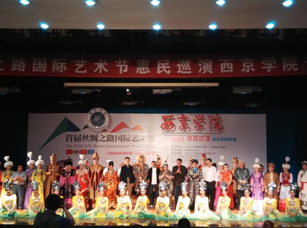 首届丝绸之路国际文化节惠民巡演在我校举行