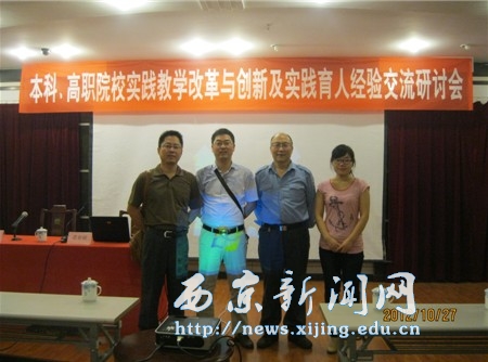 教师参加本专科院校教学研讨会