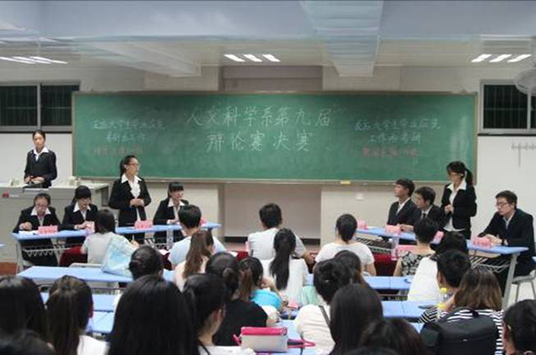 【人文科学系】系级辩论赛决赛成功举行