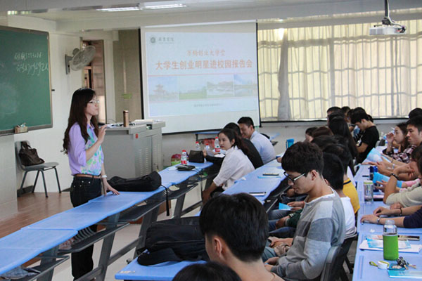 “大学生创业明星进校园”活动走进我校