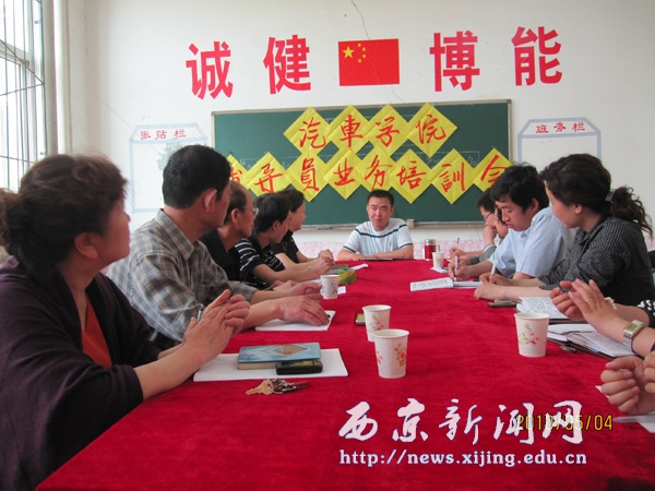 【汽车学院】举行辅导员报告会