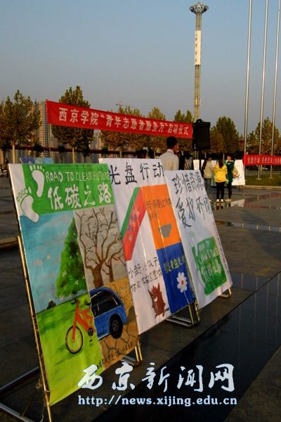 青年志愿者服务月活动启动