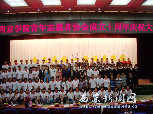 青志协成立十周年庆祝大会举行