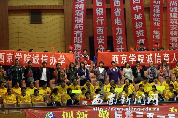 任万钧校长在中国西部信用高层论坛暨陕西省企业信用协会年会为获奖者颁奖并发表专题演说