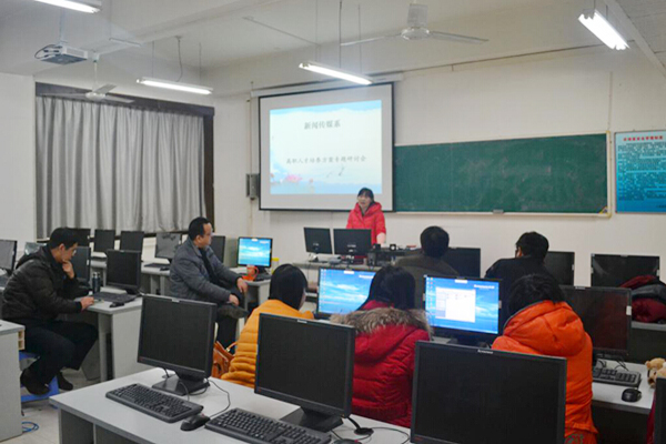 【新闻传媒系】新闻专业专科培养方案修订研讨会举行